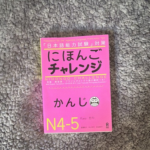 にほんごチャレンジ